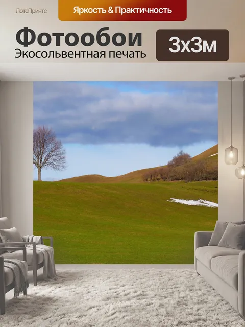 Фотообои Дерево