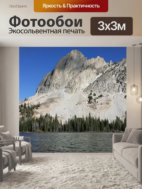 Фотообои Вершины