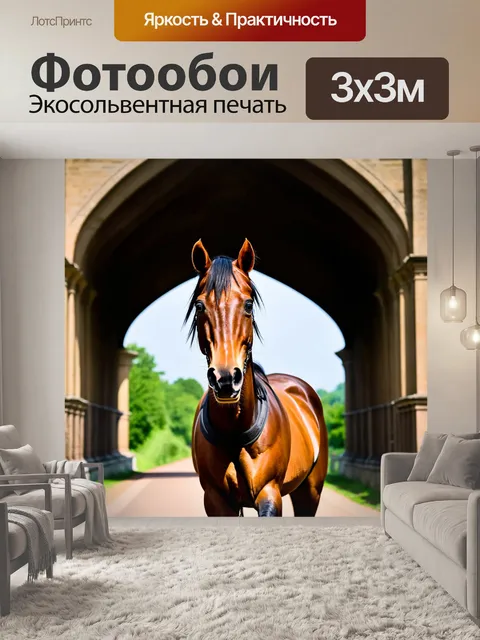Фотообои лошадь, изображенная на фоне исторического моста