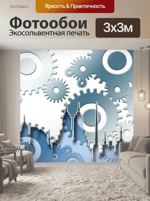 Фотообои Линия горизонта
