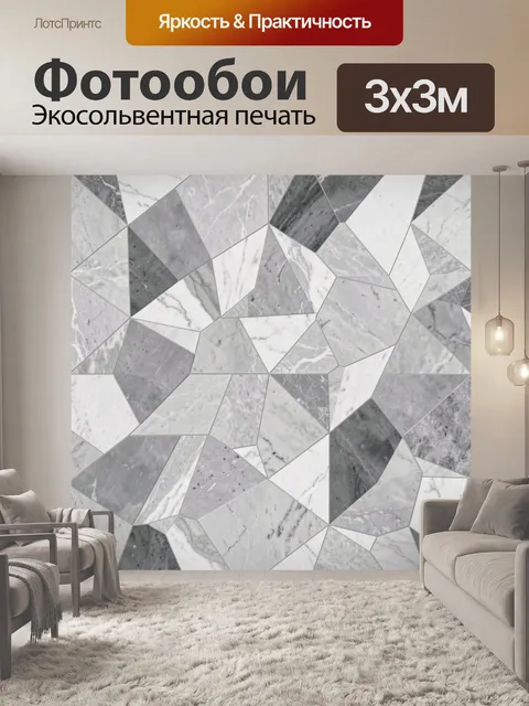 Фотообои Геометрия из мраморных граней