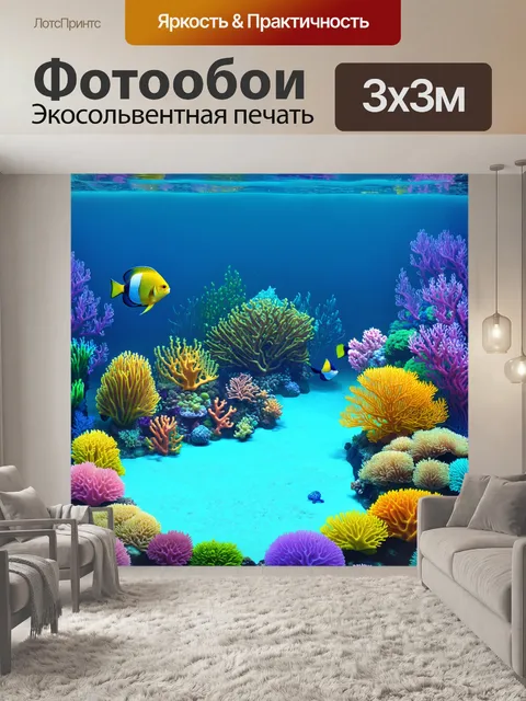 Фотообои пейзаж в стиле изометрическая аниме, подводный мир, коралловый риф, разноцветные рыбы и растения
