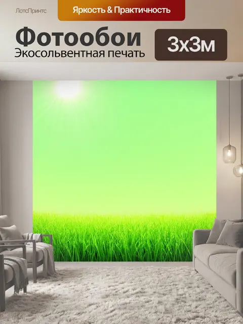 Фотообои пастельный зеленый гладкий фон, как поле травы под солнцем, с легкими радиальными эффектами