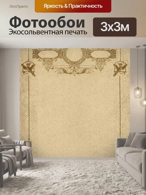 Фотообои Рамка