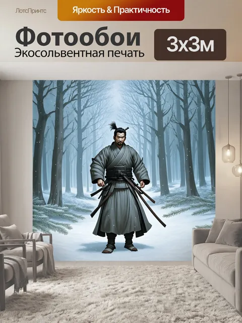 Фотообои самурай в зимнем лесу