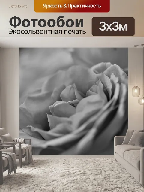 Фотообои Розы