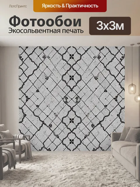 Фотообои Черно-белая кружевная сетка