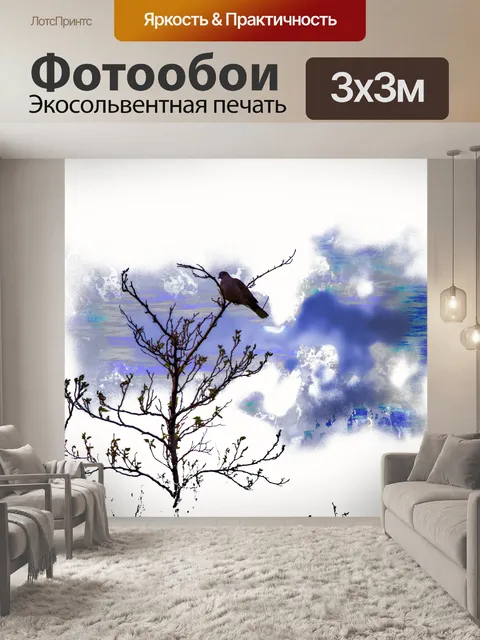 Фотообои Утренний голубь на дереве