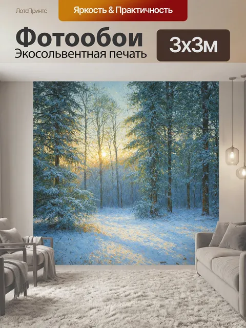 фотообои лес в стиле камиль писсарро