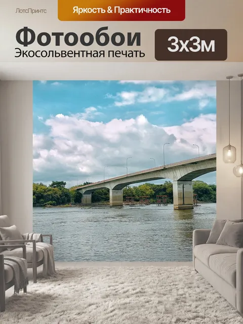Фотообои Мост