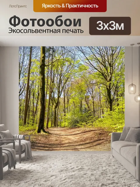 Фотообои Весна