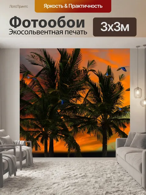 Фотообои Природа
