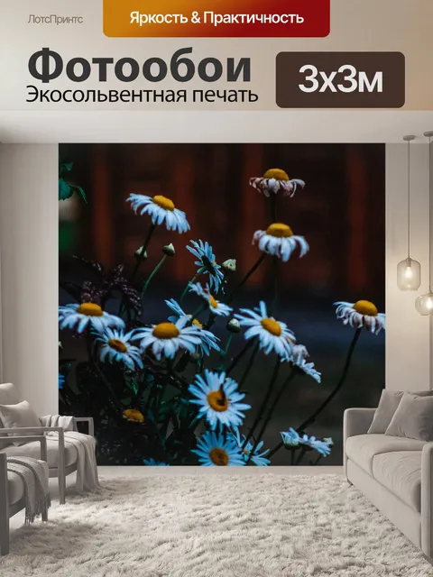 Фотообои Цветок