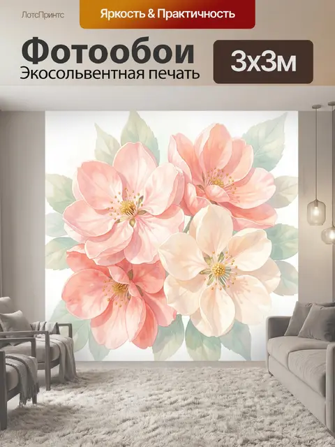 Фотообои Нежные цветы в пастельных тонах