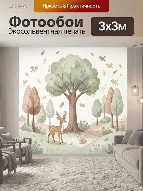 Фотообои Лесная поляна с оленем и зайцем