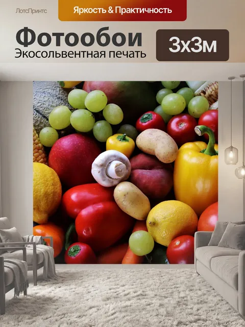 Фотообои Здоровый