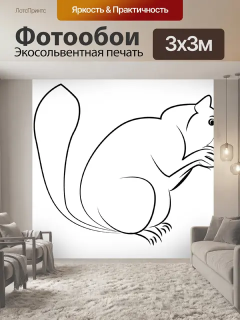 Фотообои Белка