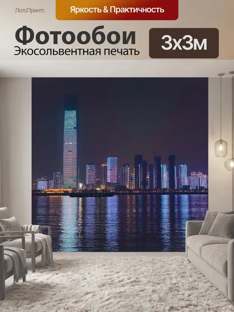 Фотообои Река