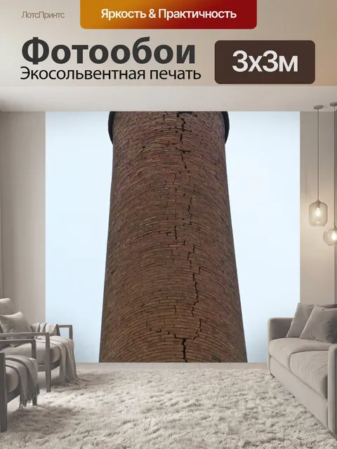 Фотообои Камин