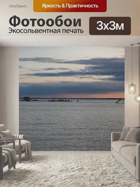 Фотообои Вода