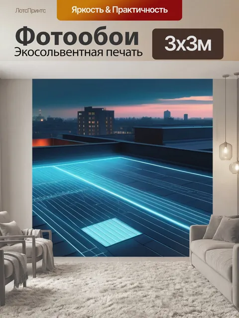 Фотообои городской пейзаж с крыши