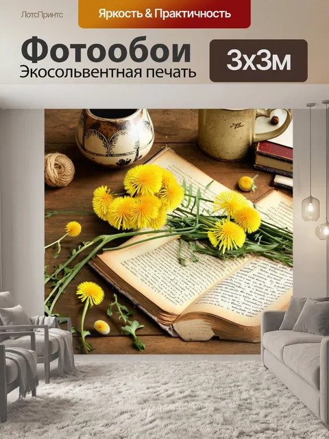 Фотообои одуванчики, расположенные на старом деревянном столе, окруженные винтажными предметами, такими как книжные…