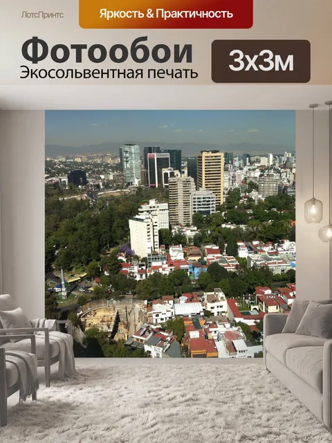 Фотообои Город