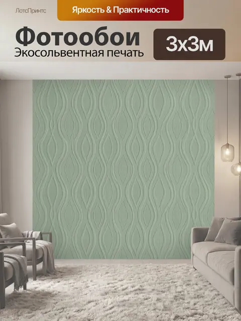 Фотообои Фактурный узор из миндалевидных линий
