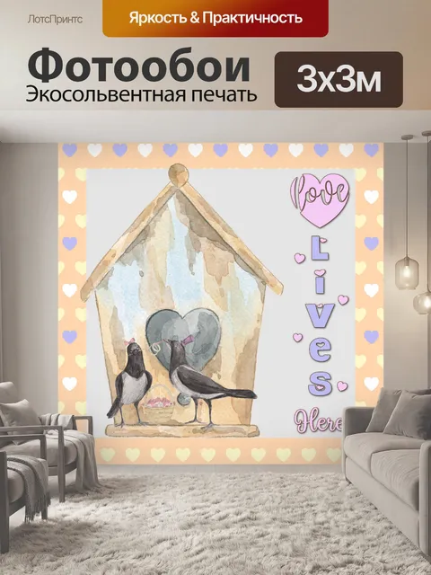 Фотообои Валентина Вороны