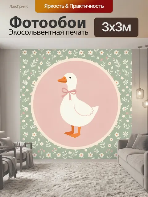 Фотообои Белая утка с розовым бантом