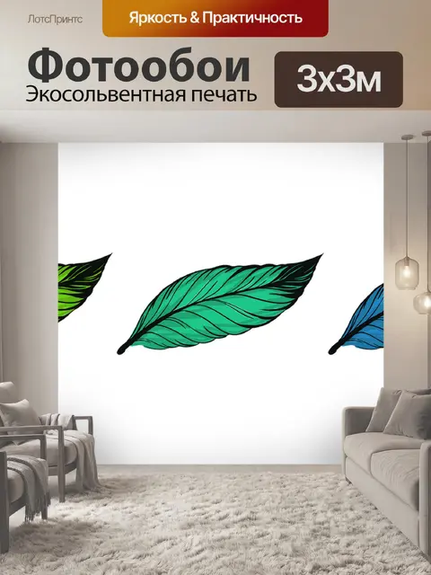 Фотообои Лист