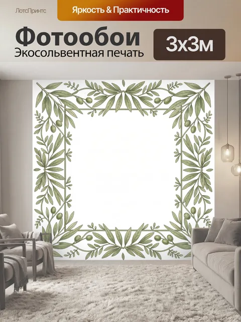 Фотообои Венок из оливковых ветвей