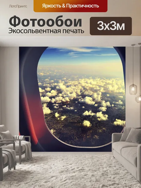 Фотообои Окно