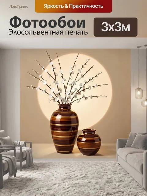 Фотообои Цветущие ветви в керамике