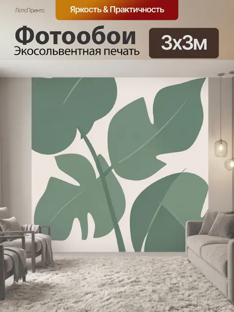 Фотообои Листья монстеры на светлом фоне