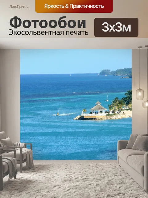 Фотообои Праздник