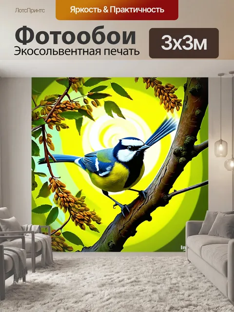 Фотообои большая синица, изучающая семена на дереве, фон из замысловатых завитков веток и ярких листьев