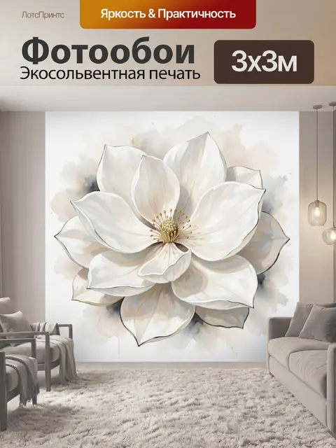 Фотообои Белая магнолия акварелью