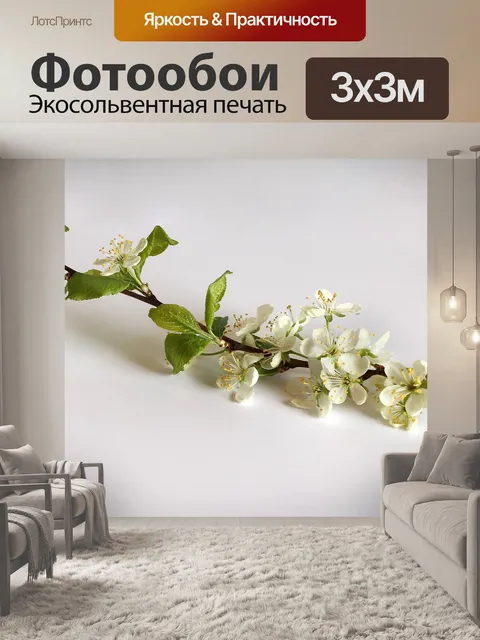 Фотообои Cherry