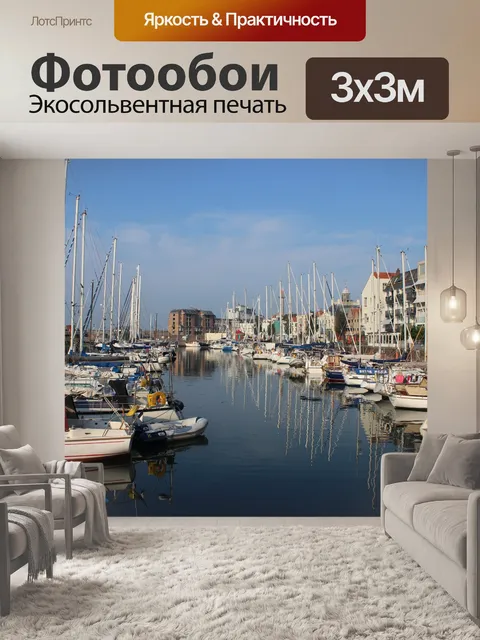 Фотообои Лодки