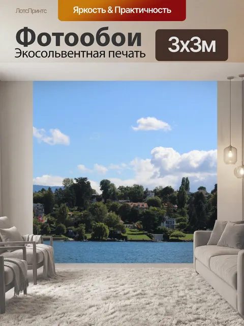 Фотообои Озеро