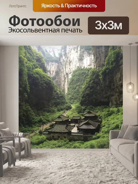 Фотообои Дзен