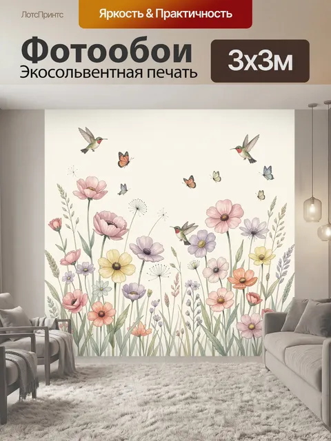 Фотообои Пастельные полевые цветы и колибри