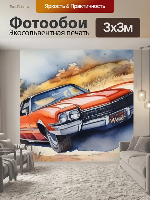 Фотообои где много деталей