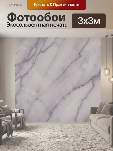 Фотообои Лавандово-белый мрамор с прожилками