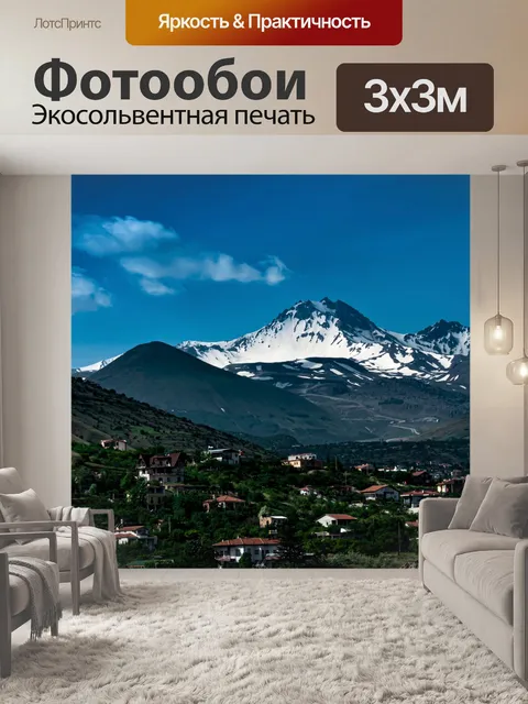 Фотообои Пейзаж