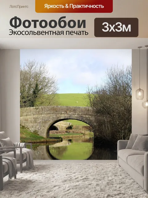 Фотообои Пейзаж