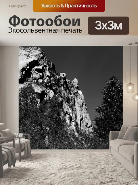 Фотообои Гора