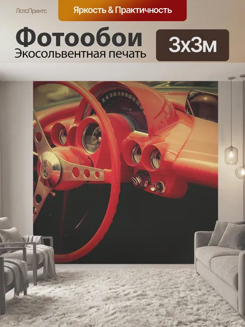 Фотообои Красивые разнообразные, автомобили