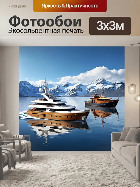 Фотообои бухта с разными классами судов: от современных яхт до традиционных деревянных катеров